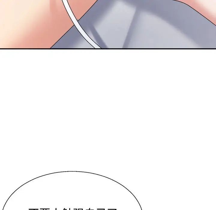 不同寻常的爱第13話