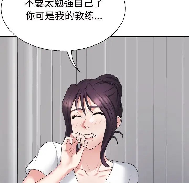 不同寻常的爱第13話