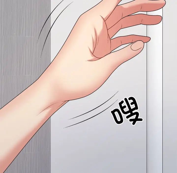 不同寻常的爱第13話