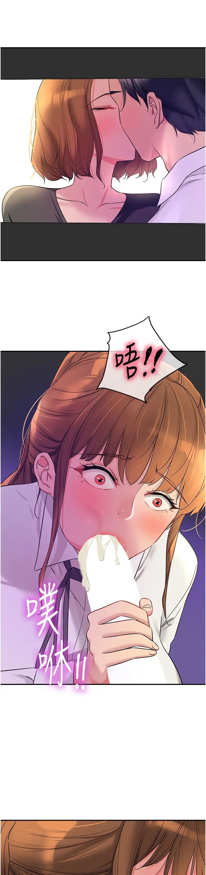 洞洞雜貨店第101話-可以再插深一點…