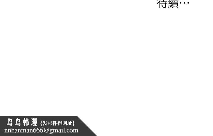 洞洞杂货店第101話-可以再插深一點…