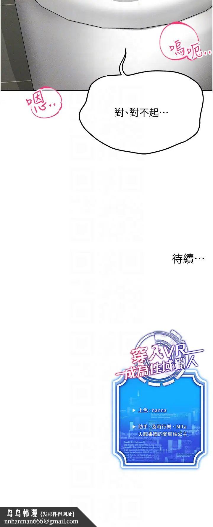 穿入VR成为性域猎人第34話-爽到尿失禁的性愛