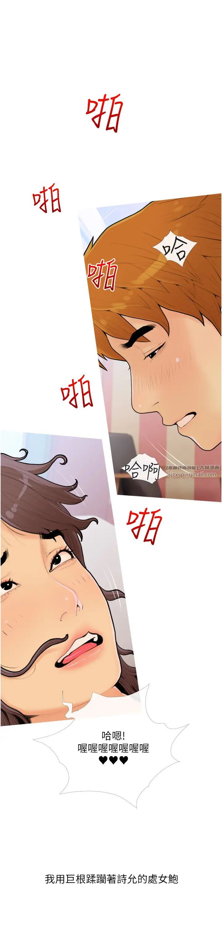 糖果爸爸的抢婚大作战第25話-可以再多給我一點嗎…?