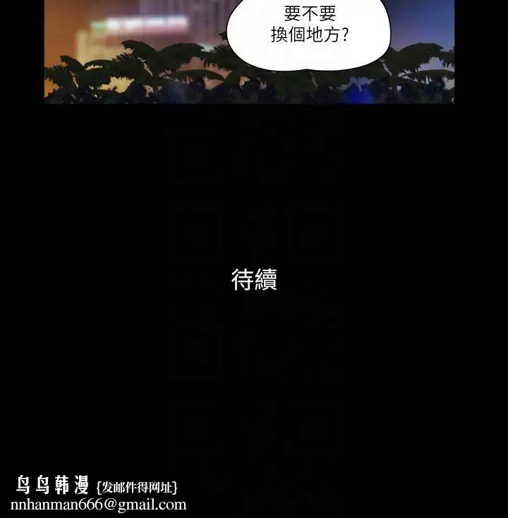 协议换爱(无码版)第50話-周曦妳也脫掉吧