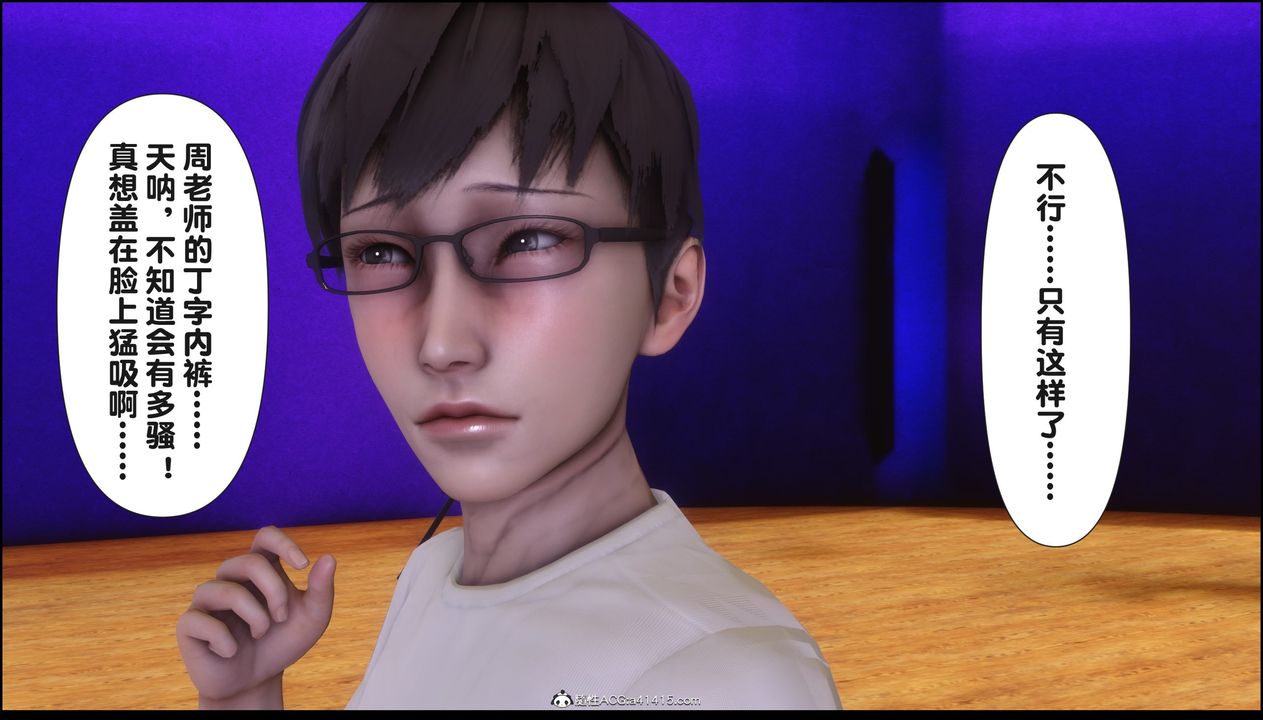 [3D]淫欲全傢第17話