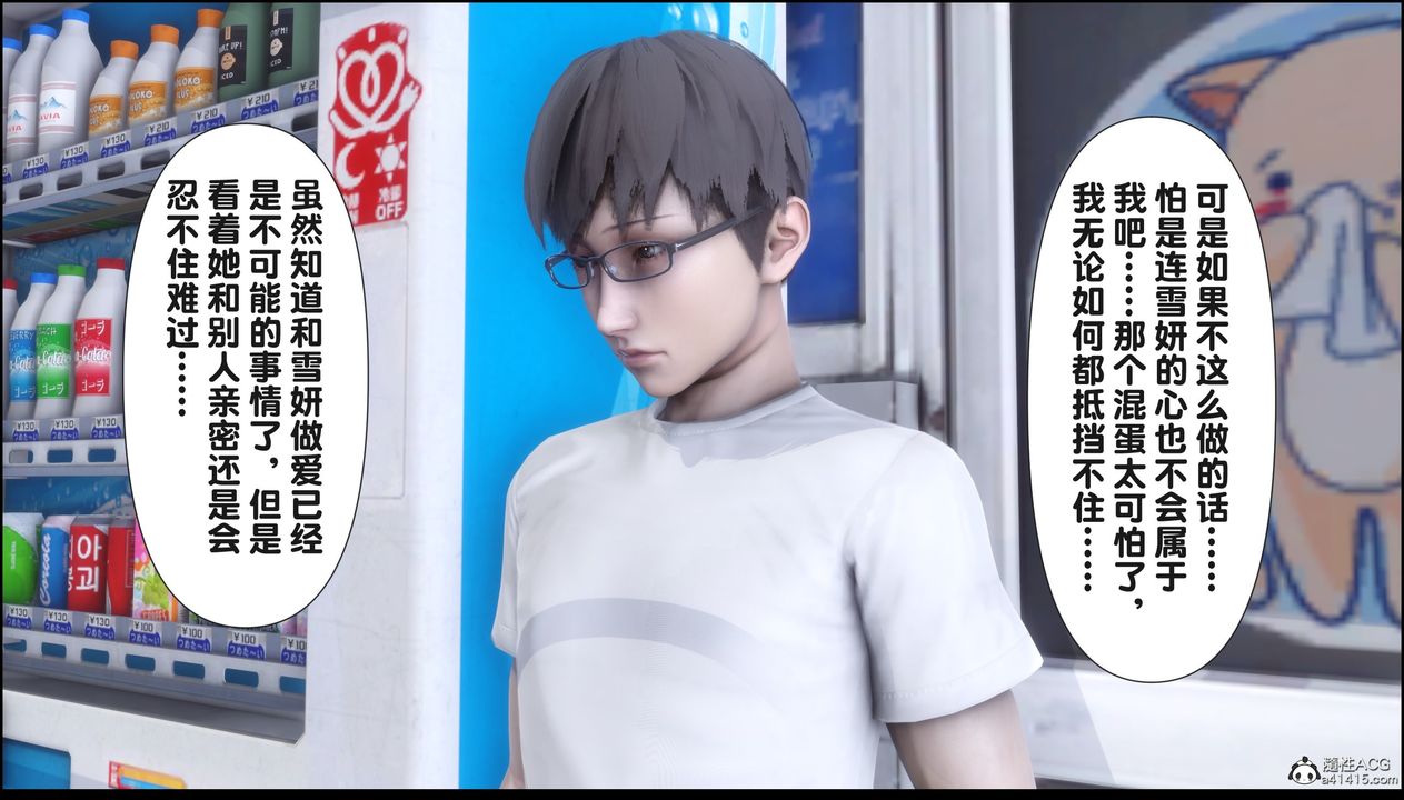 [3D]淫欲全傢第17話