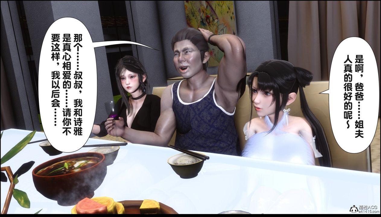 [3D]淫欲全傢第18話