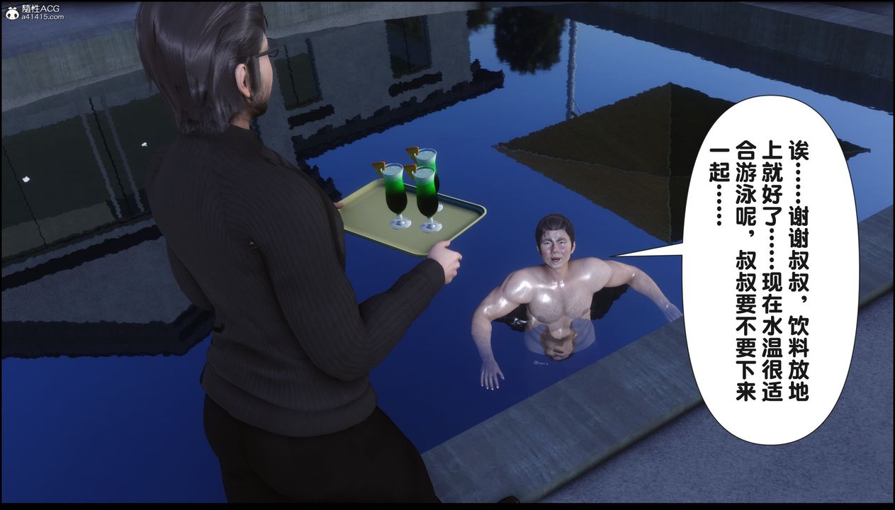 [3D]淫欲全傢第18話