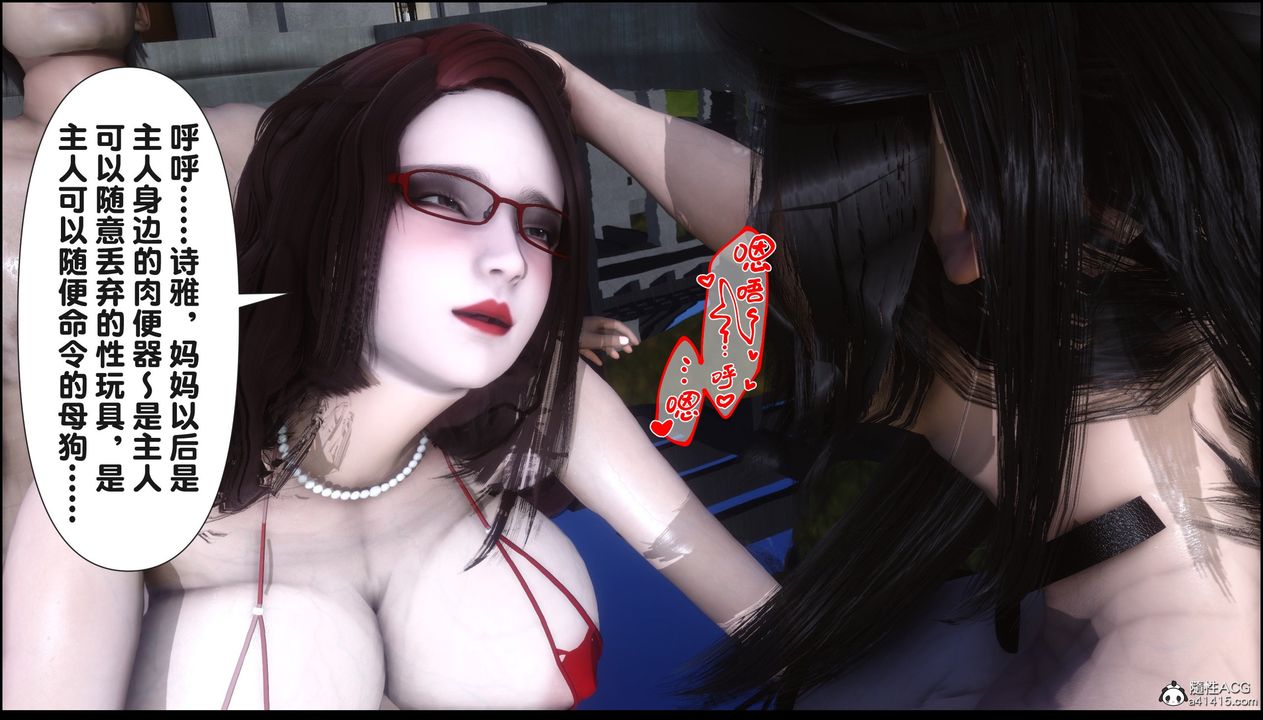 [3D]淫欲全傢第18話