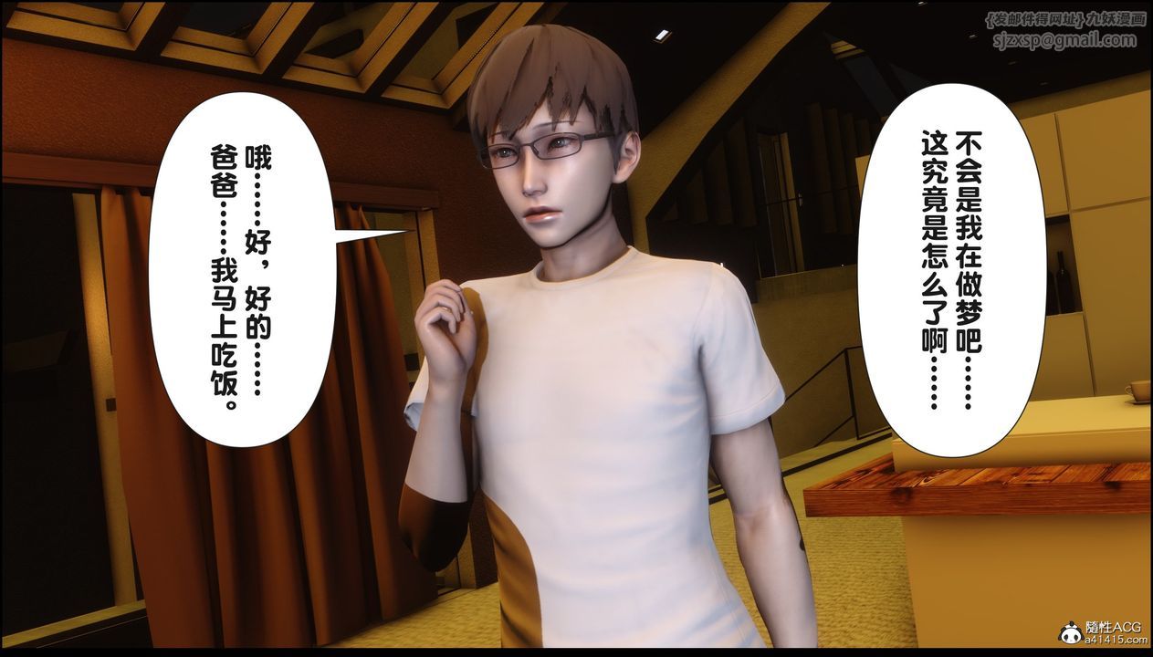 [3D]淫欲全傢第18話