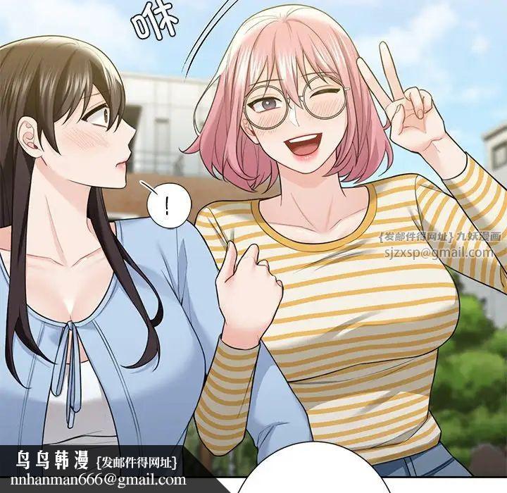 不当朋友当恋人第48話