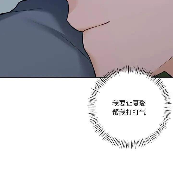 不当朋友当恋人第48話