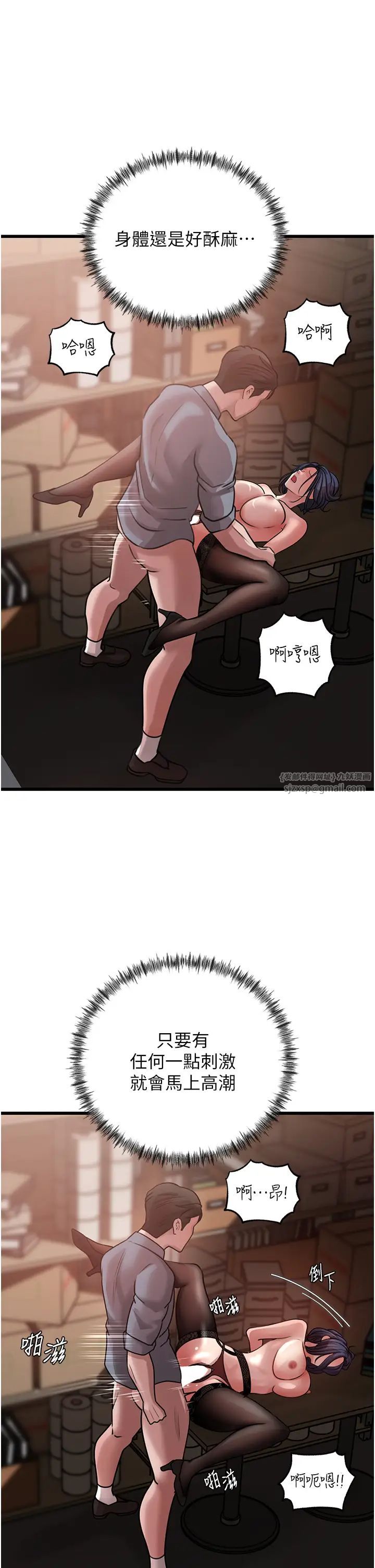 岳母为何那样第17話-直觀抽插的體位