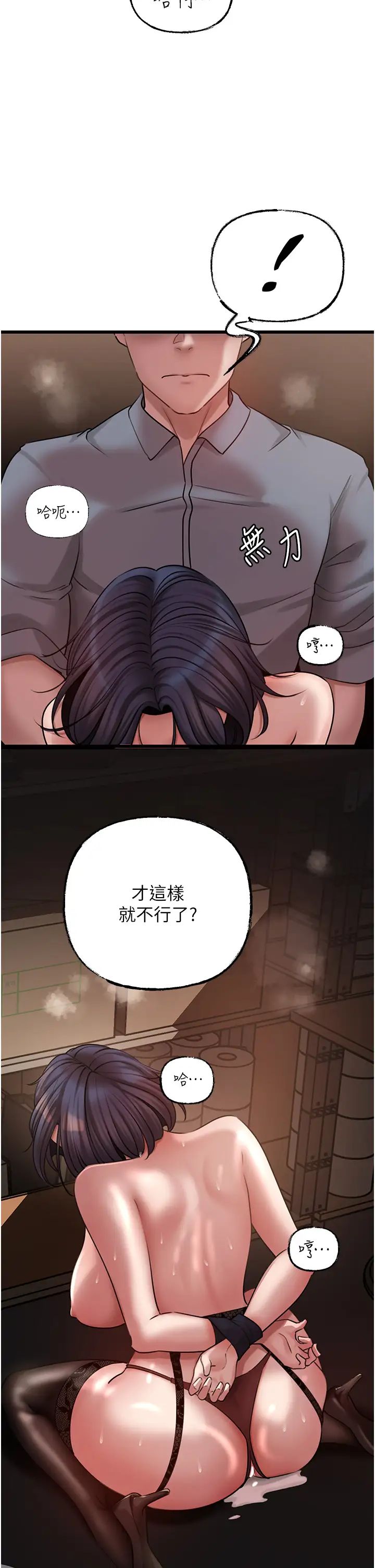 岳母为何那样第17話-直觀抽插的體位