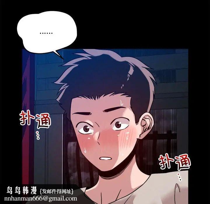 恋人未满第12話