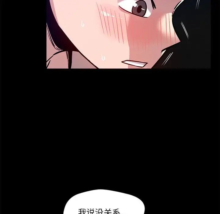 恋人未满第12話