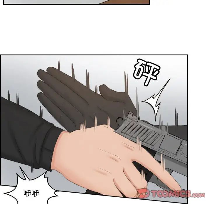 排忧大师第50話