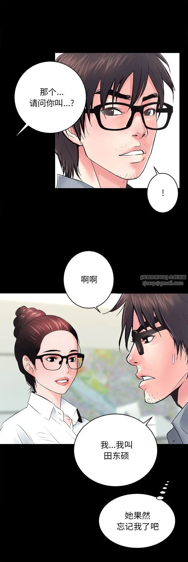 房产姐妹花 - 第5話8.jpg,房产姐妹花 - 第5話8,房产姐妹花 - 第5話