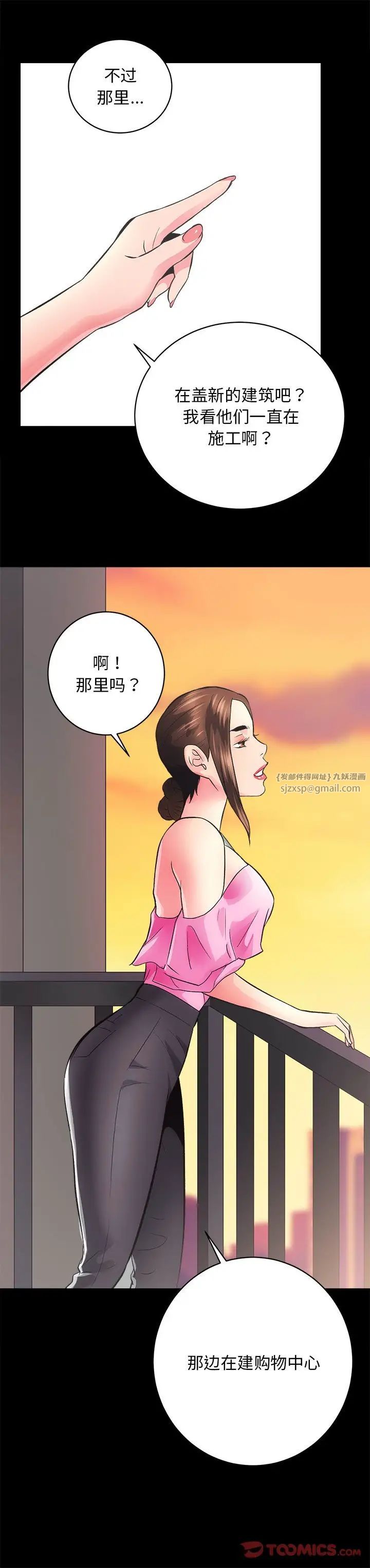 房产姐妹花 - 第5話21.jpg,房产姐妹花 - 第5話21,房产姐妹花 - 第5話