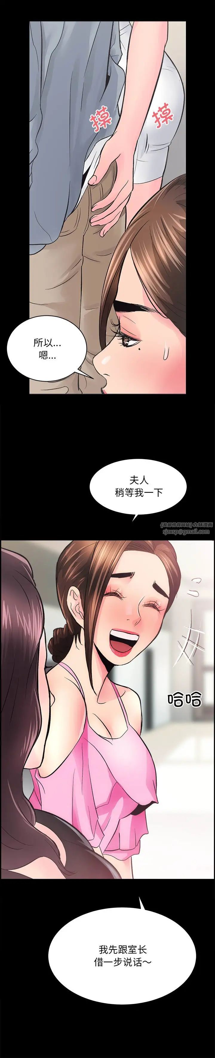 房产姐妹花 - 第5話23.jpg,房产姐妹花 - 第5話23,房产姐妹花 - 第5話
