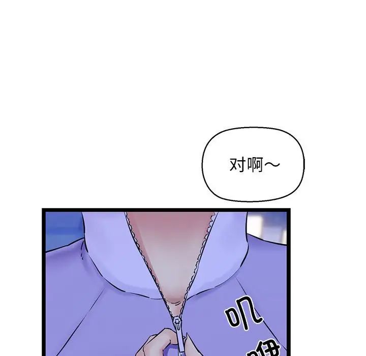 我的拉拉队宝贝 - 第4話9.jpg,我的拉拉队宝贝 - 第4話9,我的拉拉队宝贝 - 第4話