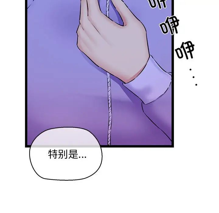 我的拉拉队宝贝 - 第4話10.jpg,我的拉拉队宝贝 - 第4話10,我的拉拉队宝贝 - 第4話