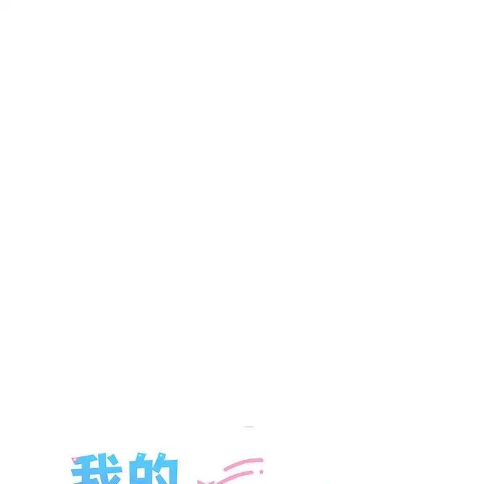 我的拉拉队宝贝 - 第4話15.jpg,我的拉拉队宝贝 - 第4話15,我的拉拉队宝贝 - 第4話