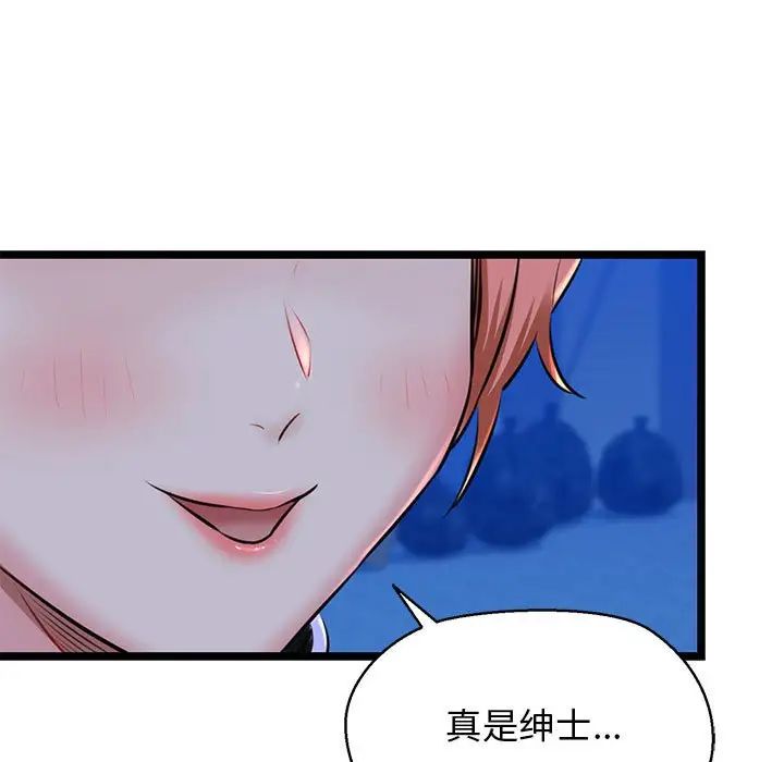 我的拉拉队宝贝 - 第4話23.jpg,我的拉拉队宝贝 - 第4話23,我的拉拉队宝贝 - 第4話