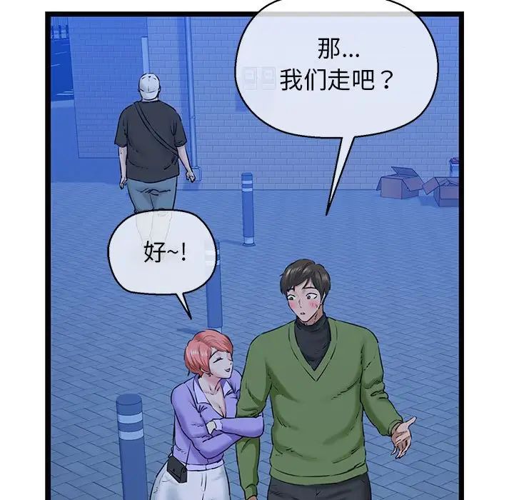 我的拉拉队宝贝 - 第4話25.jpg,我的拉拉队宝贝 - 第4話25,我的拉拉队宝贝 - 第4話