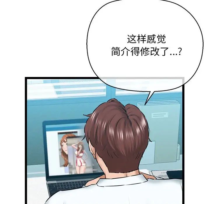 我的拉拉队宝贝第4話