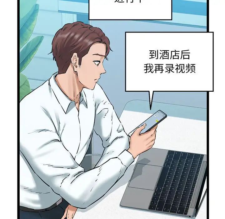 我的拉拉队宝贝 - 第4話41.jpg,我的拉拉队宝贝 - 第4話41,我的拉拉队宝贝 - 第4話