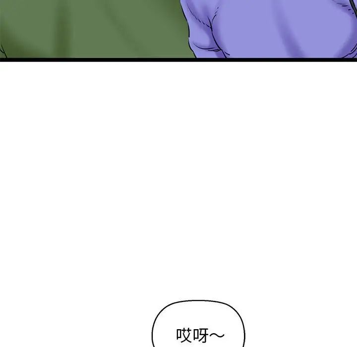 我的拉拉队宝贝 - 第4話52.jpg,我的拉拉队宝贝 - 第4話52,我的拉拉队宝贝 - 第4話