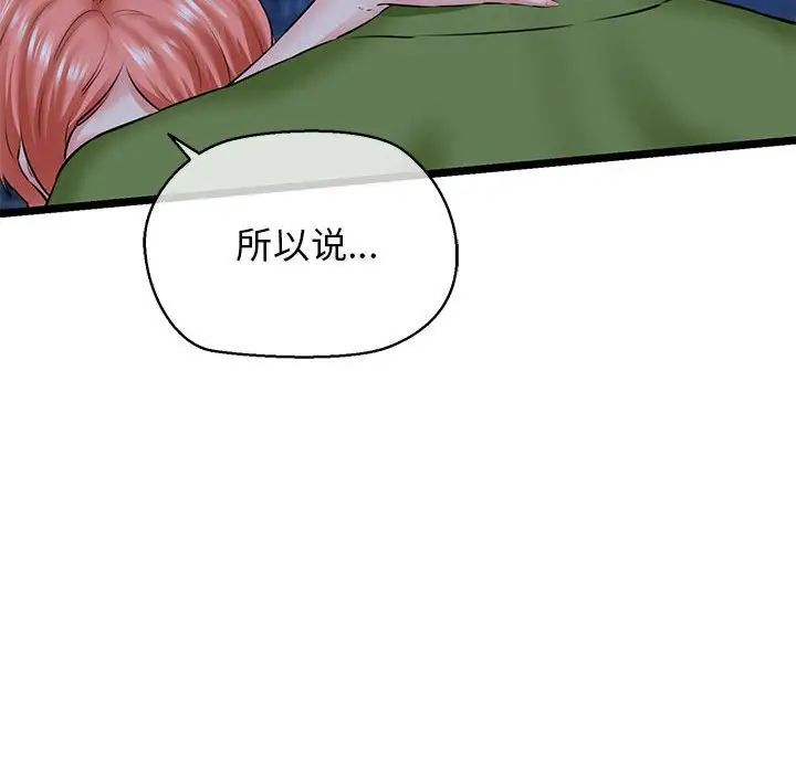 我的拉拉队宝贝 - 第4話61.jpg,我的拉拉队宝贝 - 第4話61,我的拉拉队宝贝 - 第4話