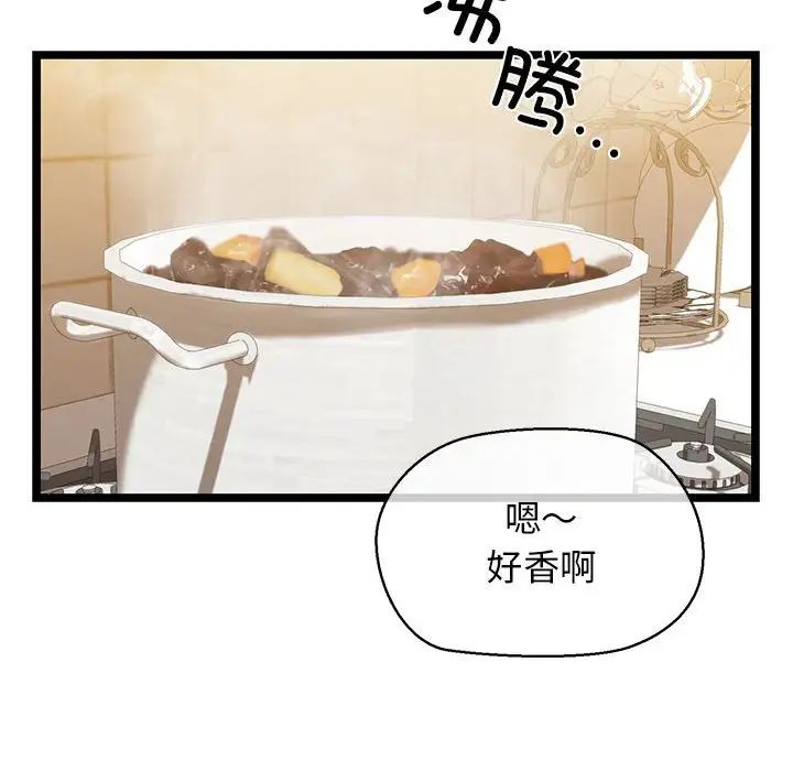 我的拉拉队宝贝 - 第4話69.jpg,我的拉拉队宝贝 - 第4話69,我的拉拉队宝贝 - 第4話