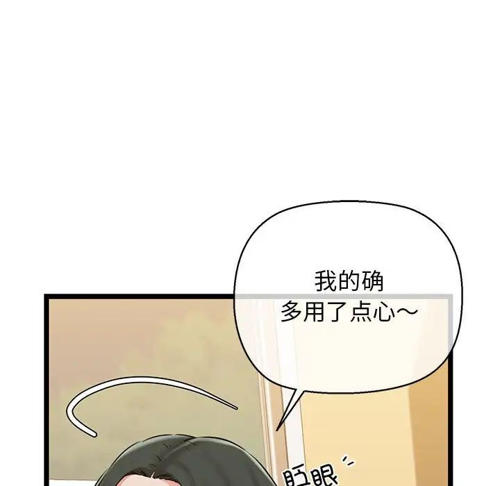 我的拉拉队宝贝 - 第4話73.jpg,我的拉拉队宝贝 - 第4話73,我的拉拉队宝贝 - 第4話