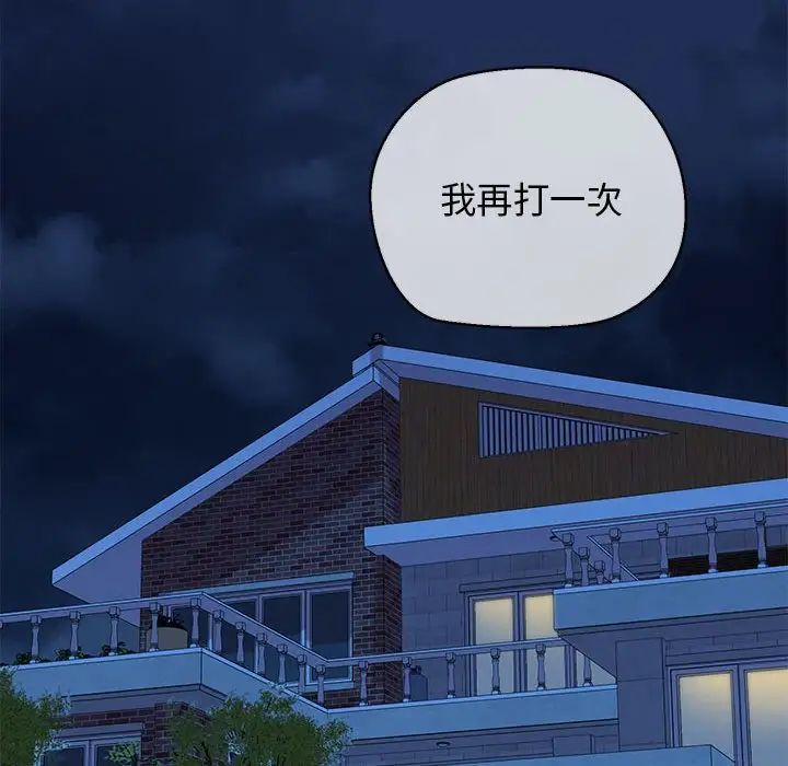 我的拉拉队宝贝 - 第4話81.jpg,我的拉拉队宝贝 - 第4話81,我的拉拉队宝贝 - 第4話