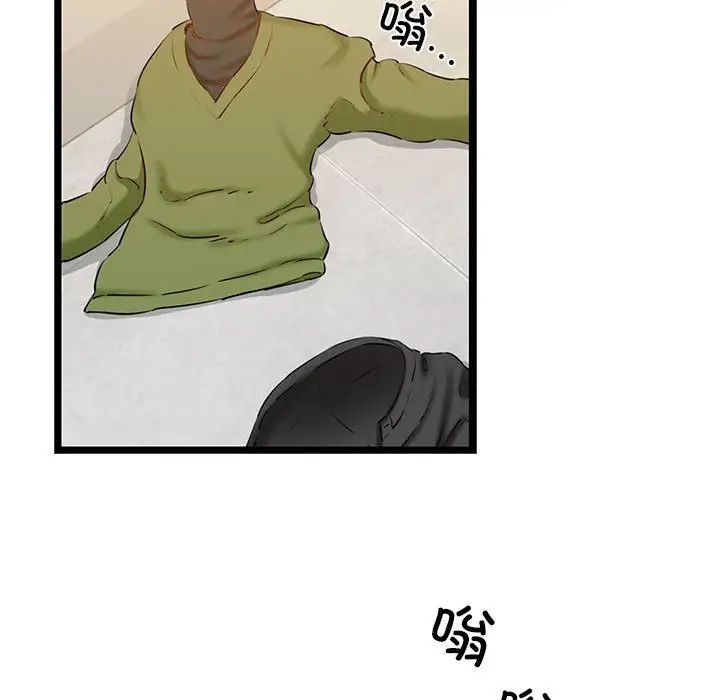 我的拉拉队宝贝 - 第4話85.jpg,我的拉拉队宝贝 - 第4話85,我的拉拉队宝贝 - 第4話