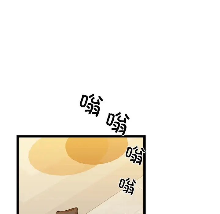 我的拉拉队宝贝 - 第4話84.jpg,我的拉拉队宝贝 - 第4話84,我的拉拉队宝贝 - 第4話