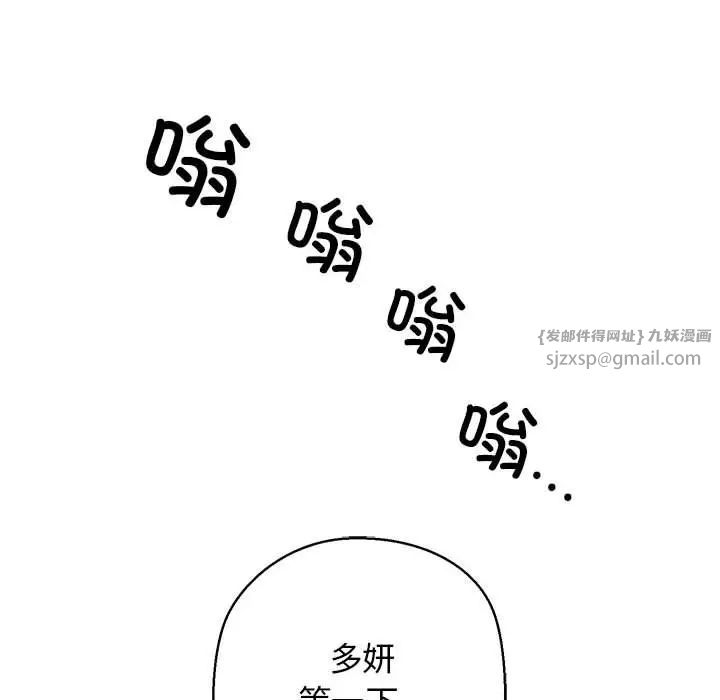 我的拉拉队宝贝 - 第4話89.jpg,我的拉拉队宝贝 - 第4話89,我的拉拉队宝贝 - 第4話