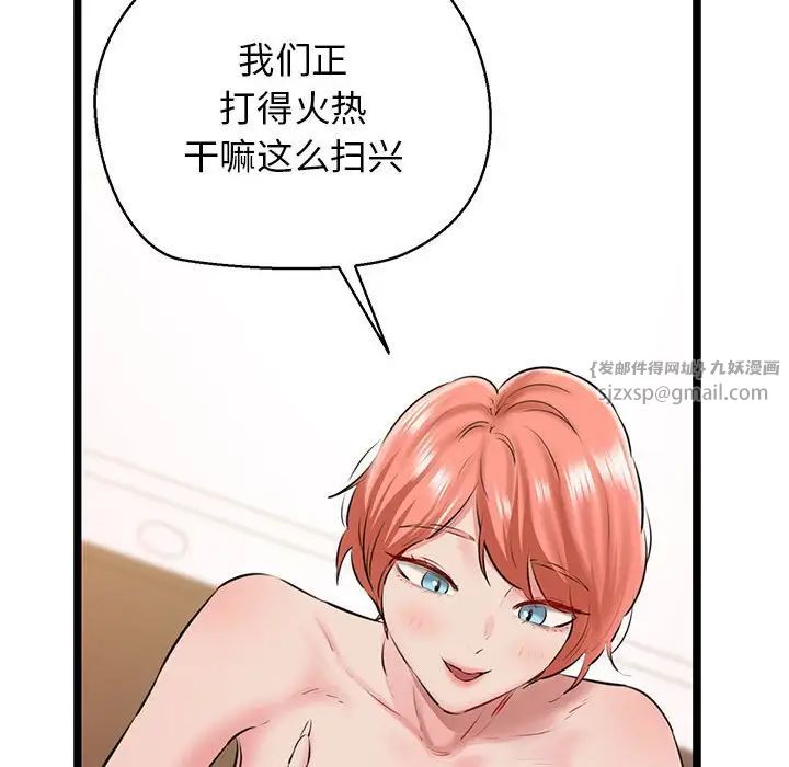 我的拉拉队宝贝 - 第4話91.jpg,我的拉拉队宝贝 - 第4話91,我的拉拉队宝贝 - 第4話