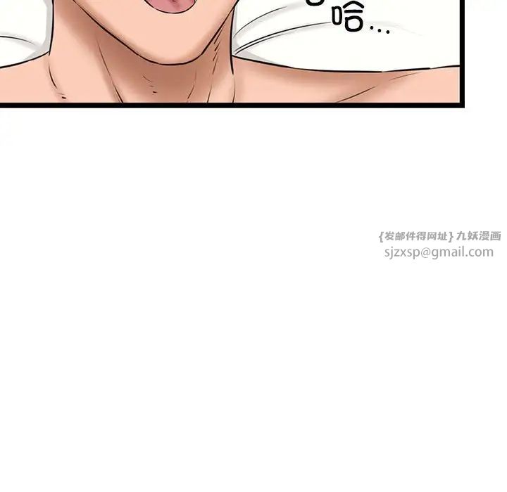 我的拉拉队宝贝 - 第4話103.jpg,我的拉拉队宝贝 - 第4話103,我的拉拉队宝贝 - 第4話