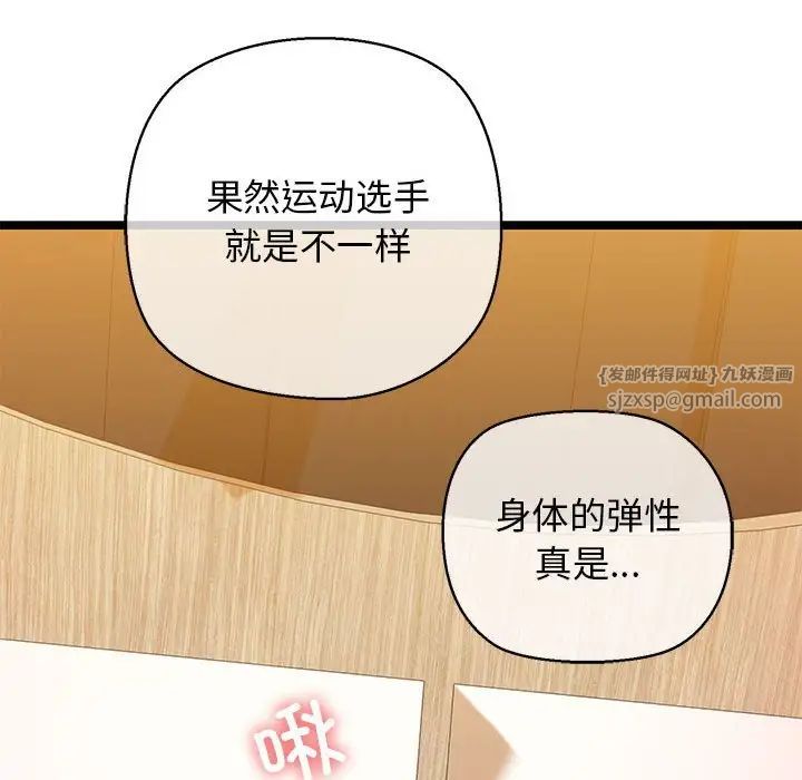 我的拉拉队宝贝 - 第4話104.jpg,我的拉拉队宝贝 - 第4話104,我的拉拉队宝贝 - 第4話