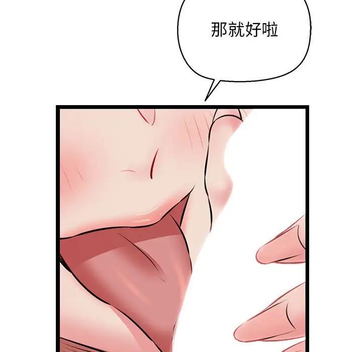 我的拉拉队宝贝 - 第4話117.jpg,我的拉拉队宝贝 - 第4話117,我的拉拉队宝贝 - 第4話