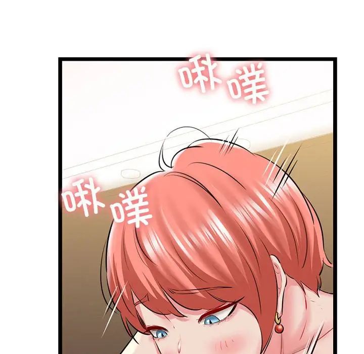 我的拉拉队宝贝 - 第4話122.jpg,我的拉拉队宝贝 - 第4話122,我的拉拉队宝贝 - 第4話