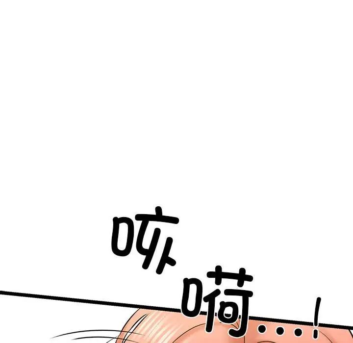 我的拉拉队宝贝 - 第4話138.jpg,我的拉拉队宝贝 - 第4話138,我的拉拉队宝贝 - 第4話