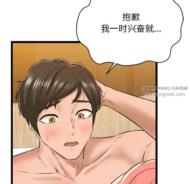 我的拉拉队宝贝第4話