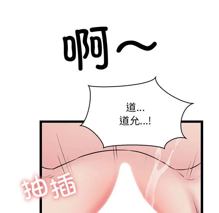 我的拉拉队宝贝 - 第4話159.jpg,我的拉拉队宝贝 - 第4話159,我的拉拉队宝贝 - 第4話