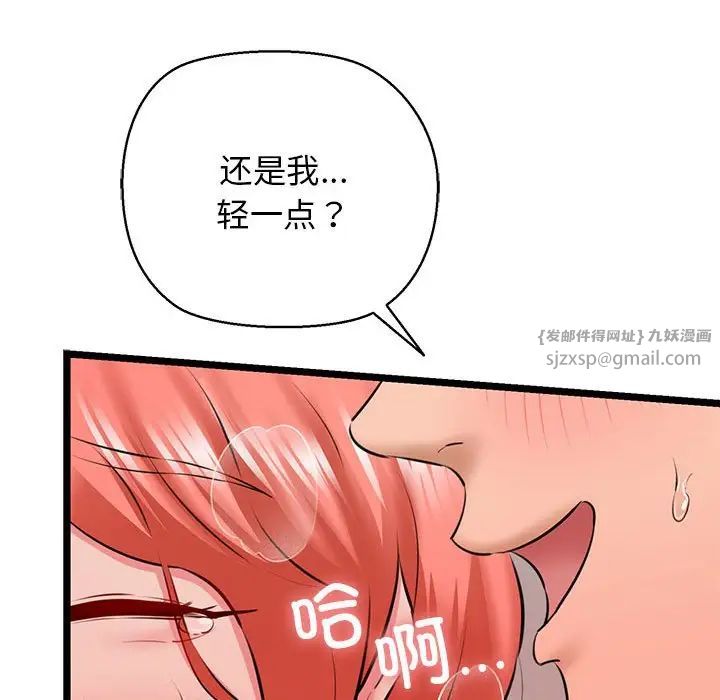 我的拉拉队宝贝 - 第4話164.jpg,我的拉拉队宝贝 - 第4話164,我的拉拉队宝贝 - 第4話