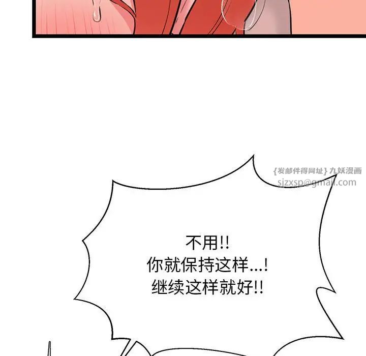 我的拉拉队宝贝 - 第4話165.jpg,我的拉拉队宝贝 - 第4話165,我的拉拉队宝贝 - 第4話