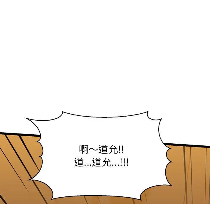 我的拉拉队宝贝 - 第4話171.jpg,我的拉拉队宝贝 - 第4話171,我的拉拉队宝贝 - 第4話